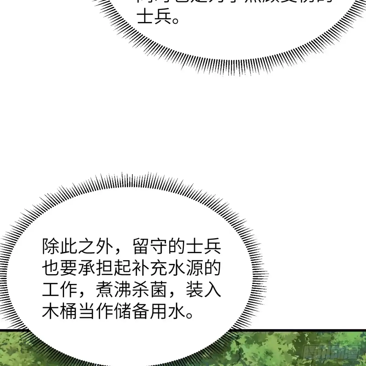 318意外损失-我和妹子们的荒岛余生-青葶动漫（第12张）