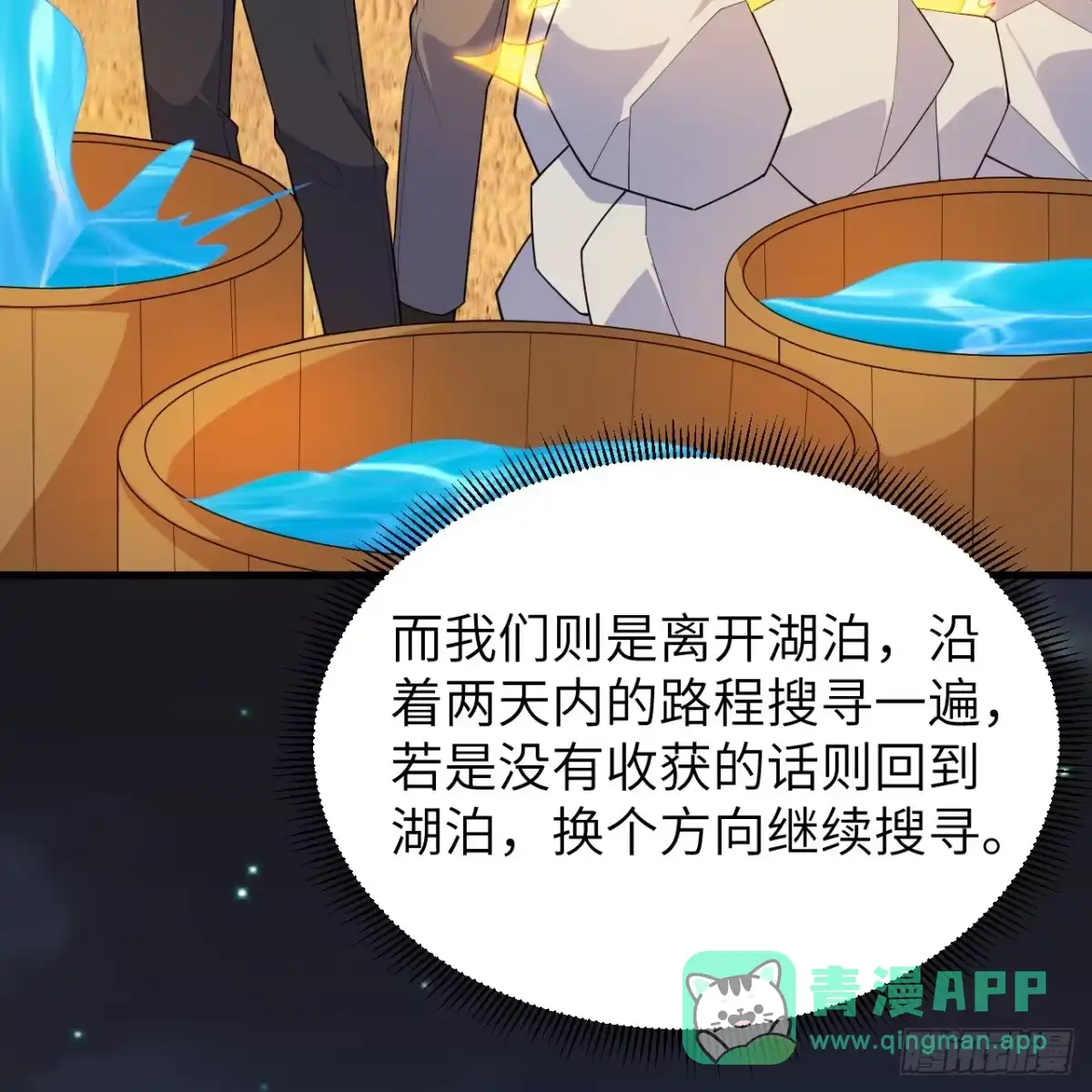 318意外损失-我和妹子们的荒岛余生-青葶动漫（第15张）