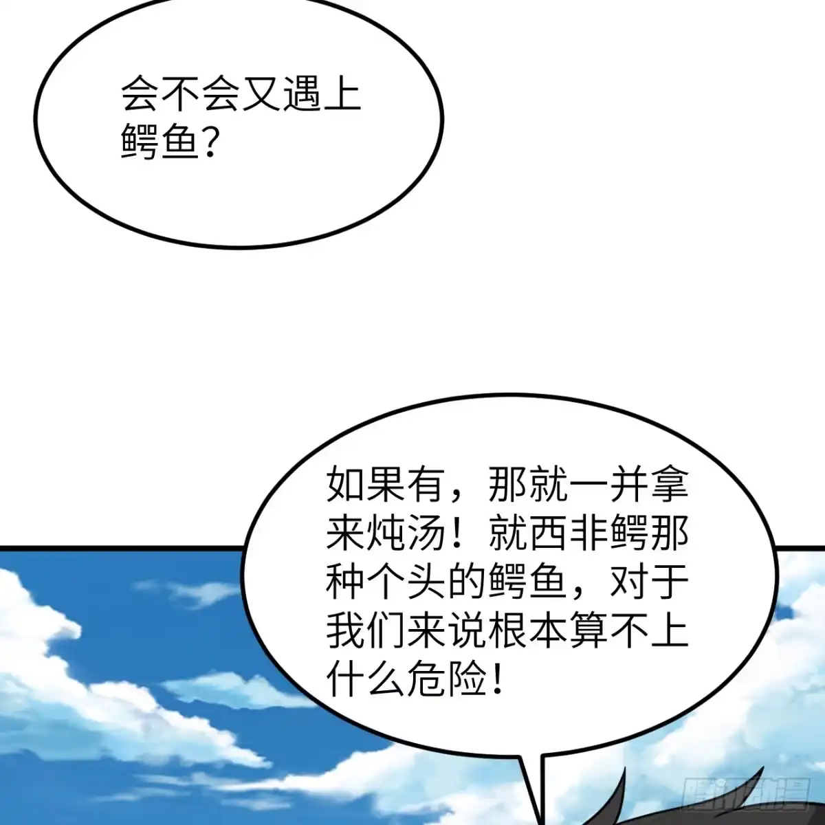 318意外损失-我和妹子们的荒岛余生-青葶动漫（第3张）