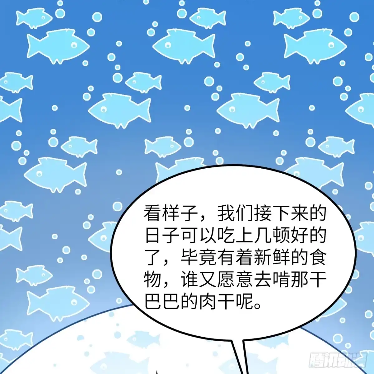 318意外损失-我和妹子们的荒岛余生-青葶动漫（第1张）