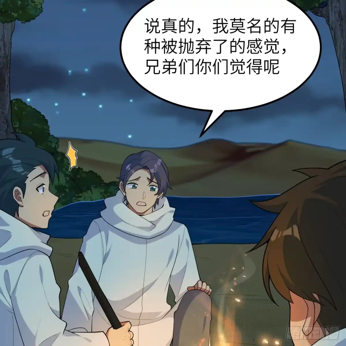 318意外损失-我和妹子们的荒岛余生-青葶动漫（第18张）