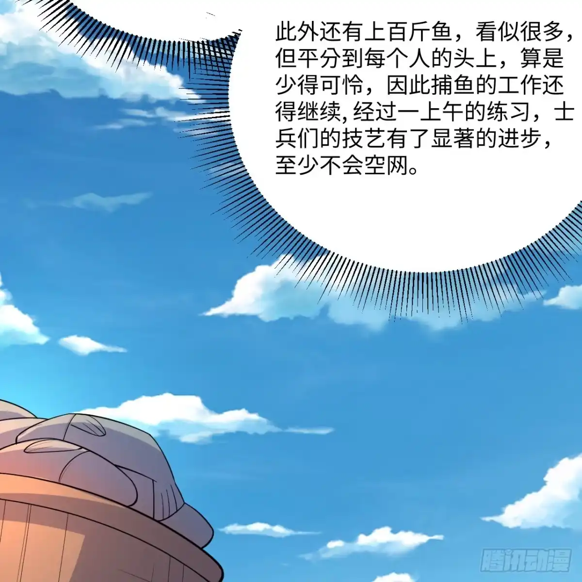 319沙蚺-我和妹子们的荒岛余生-青葶动漫（第19张）
