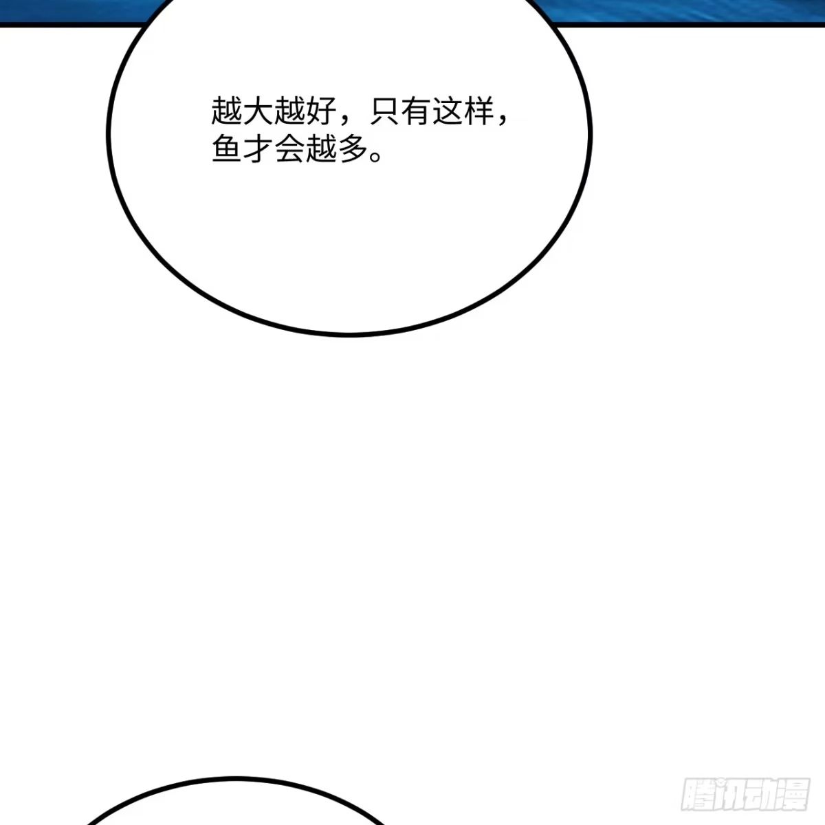 319沙蚺-我和妹子们的荒岛余生-青葶动漫（第23张）