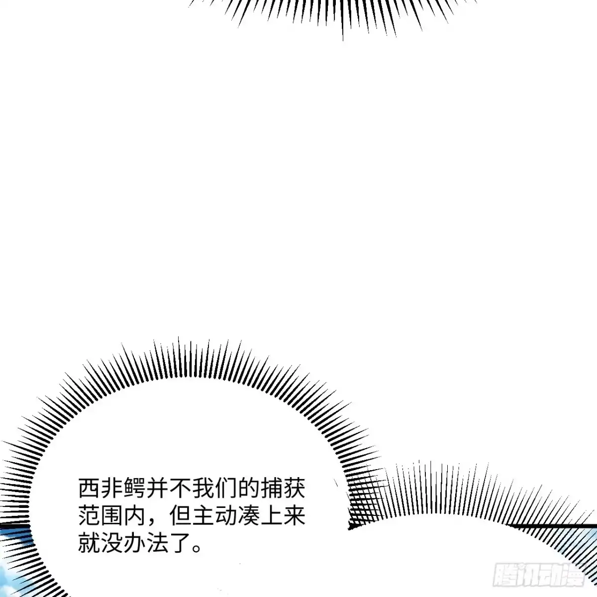 319沙蚺-我和妹子们的荒岛余生-青葶动漫（第18张）
