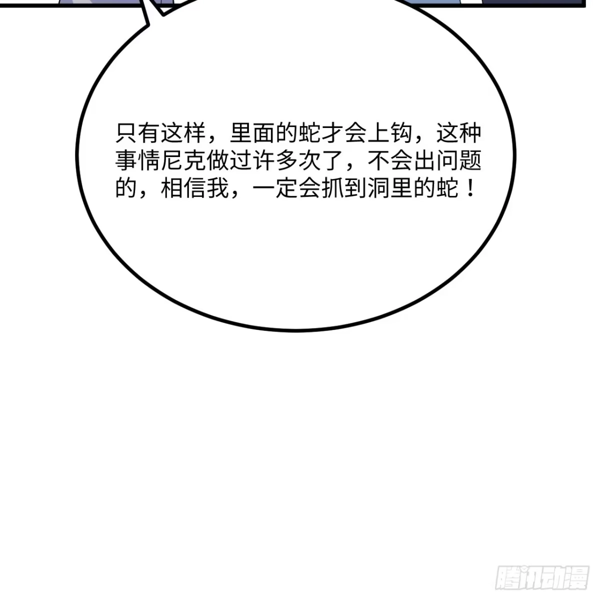 319沙蚺-我和妹子们的荒岛余生-青葶动漫（第36张）