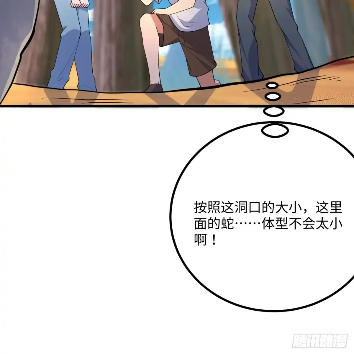 319沙蚺-我和妹子们的荒岛余生-青葶动漫（第33张）