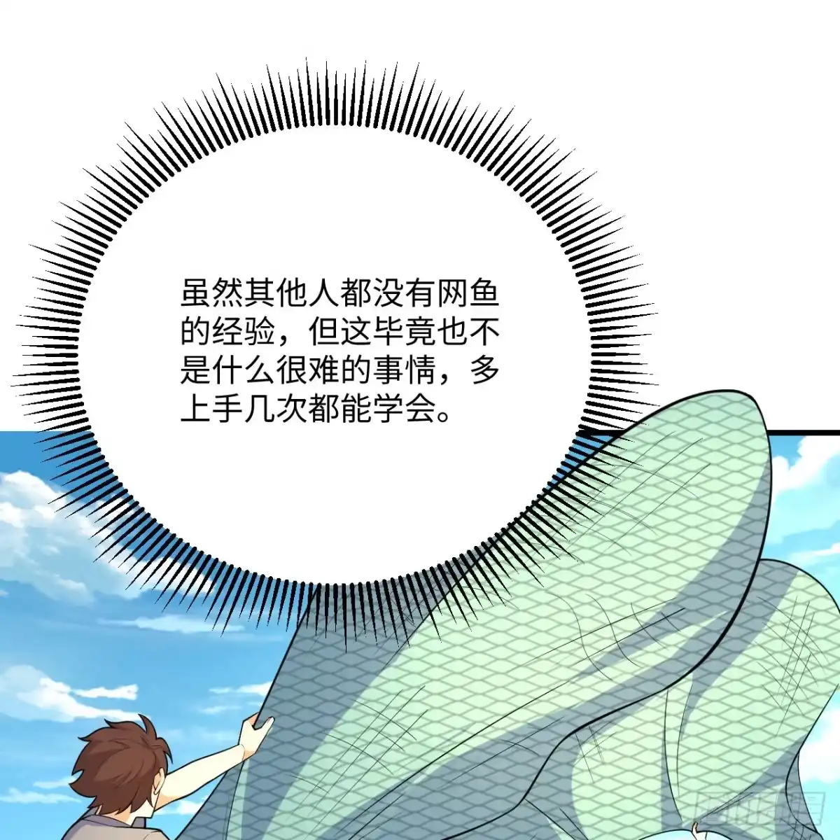 319沙蚺-我和妹子们的荒岛余生-青葶动漫（第16张）