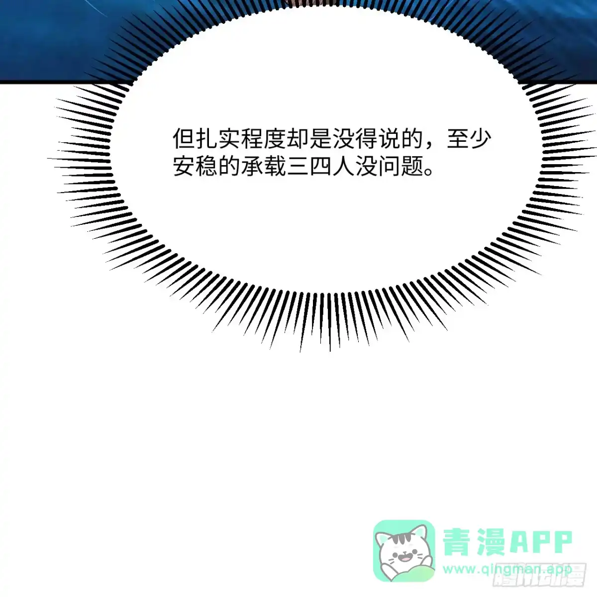 319沙蚺-我和妹子们的荒岛余生-青葶动漫（第15张）