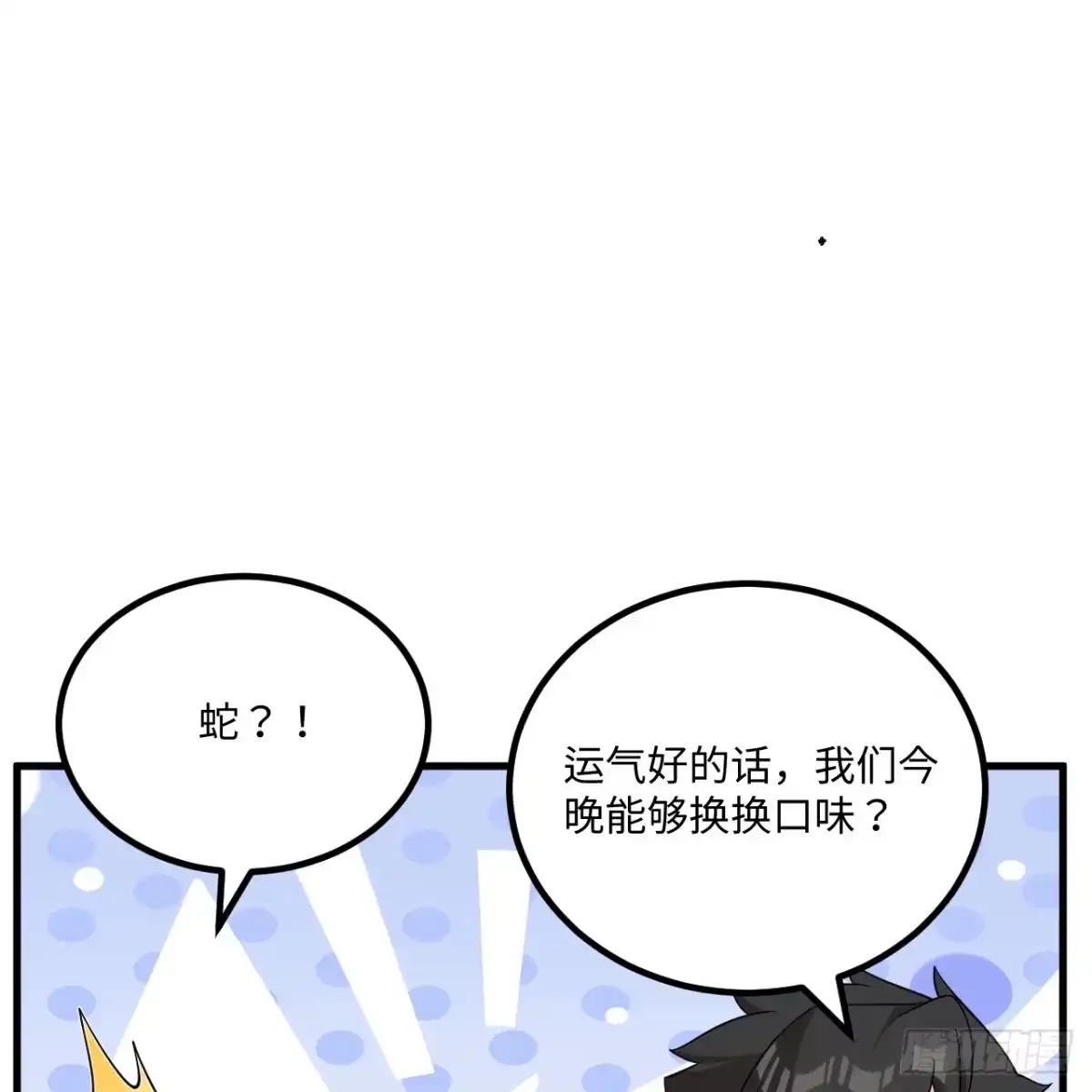 319沙蚺-我和妹子们的荒岛余生-青葶动漫（第26张）