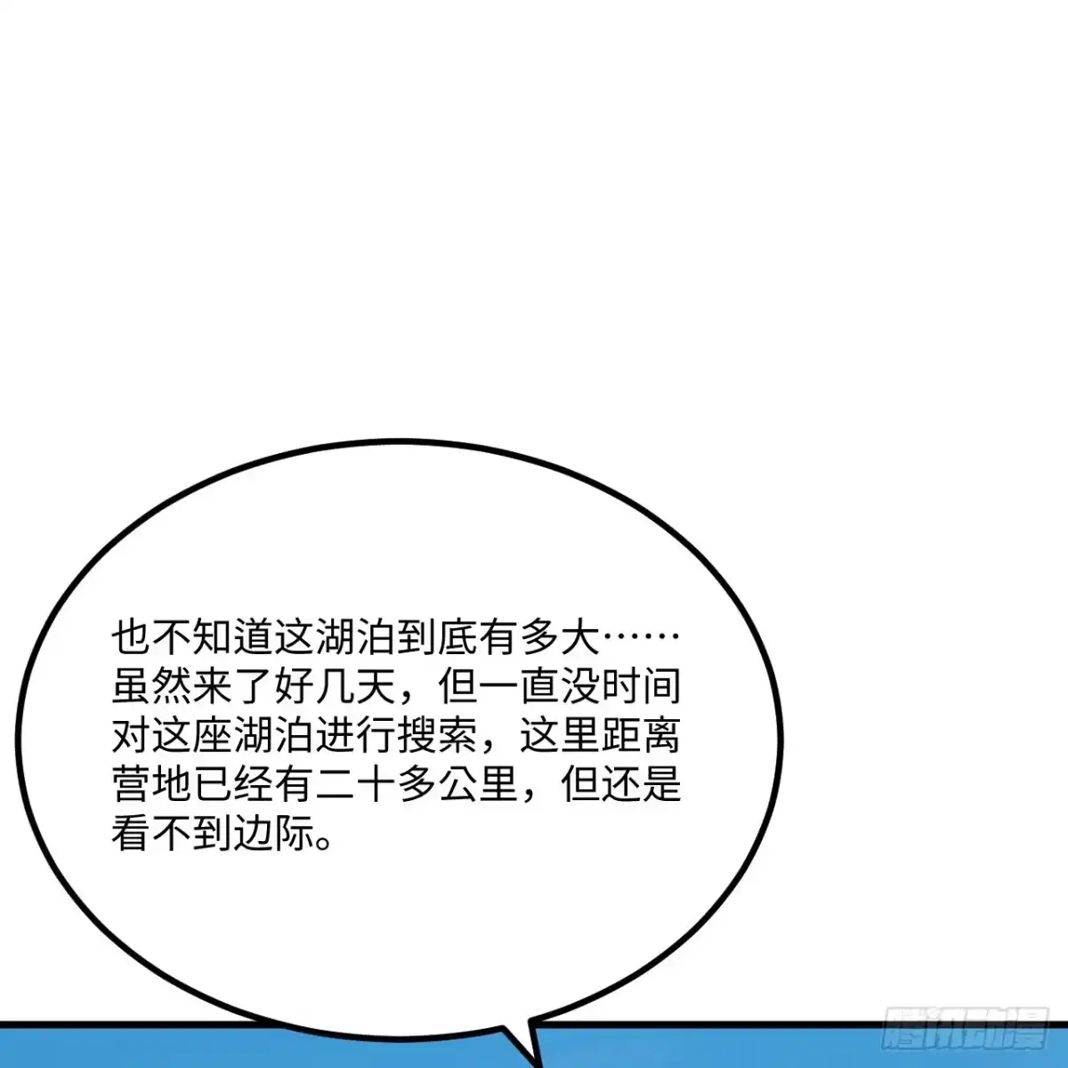 319沙蚺-我和妹子们的荒岛余生-青葶动漫（第21张）