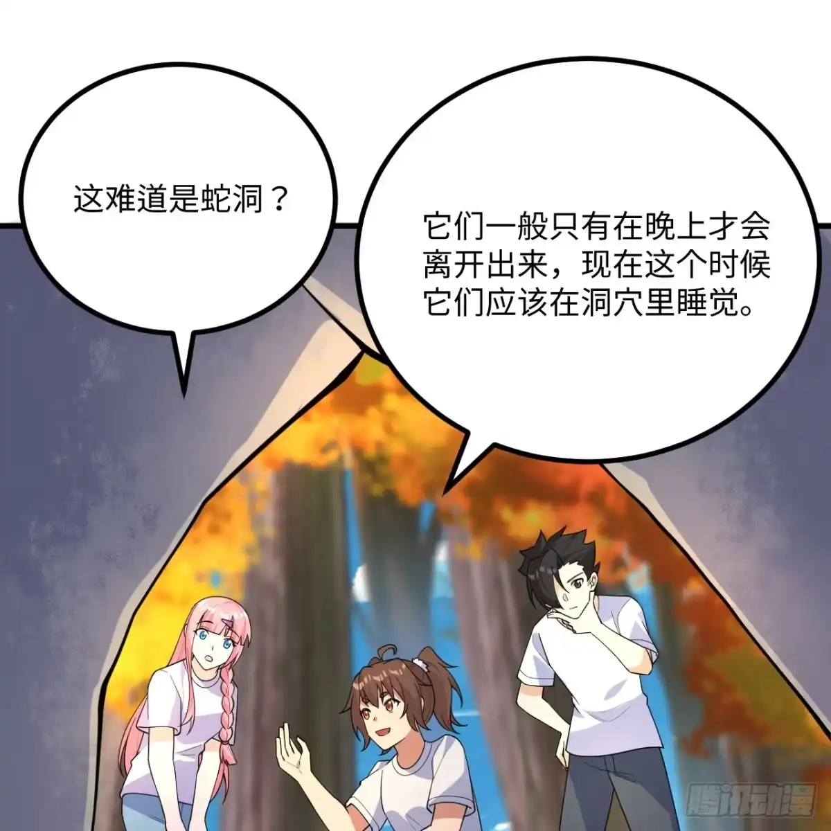 319沙蚺-我和妹子们的荒岛余生-青葶动漫（第32张）