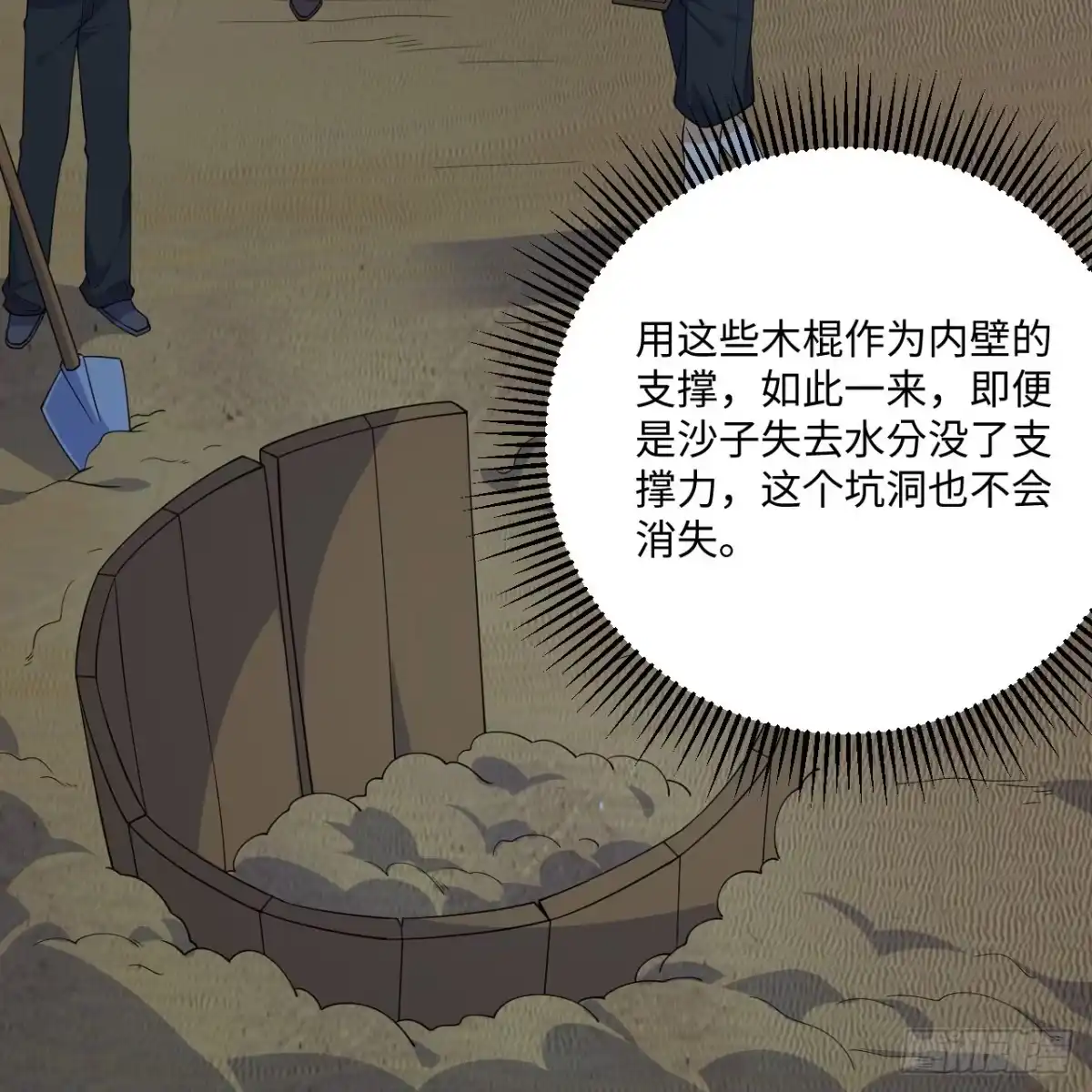320沙尘暴-我和妹子们的荒岛余生-青葶动漫（第8张）