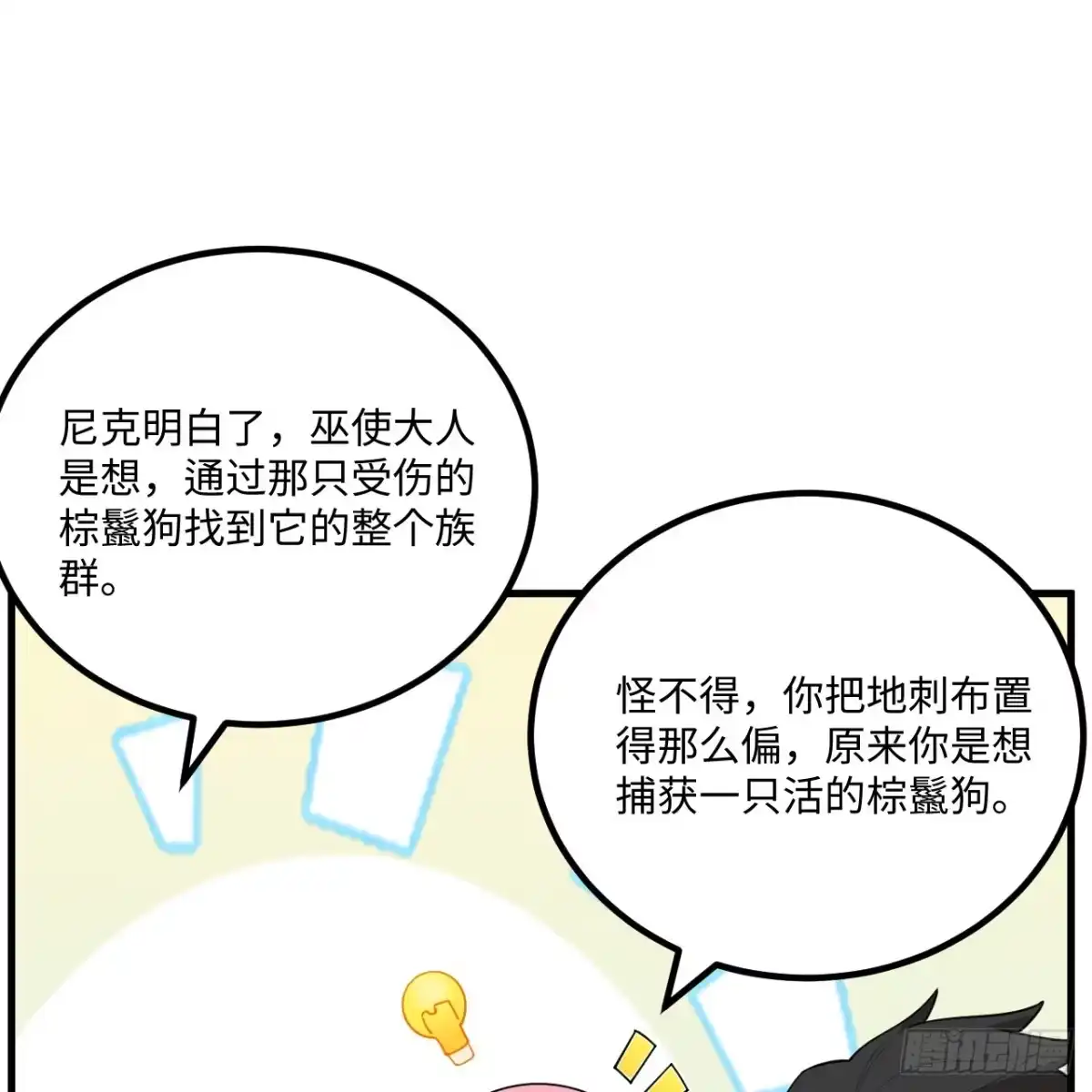 320沙尘暴-我和妹子们的荒岛余生-青葶动漫（第12张）