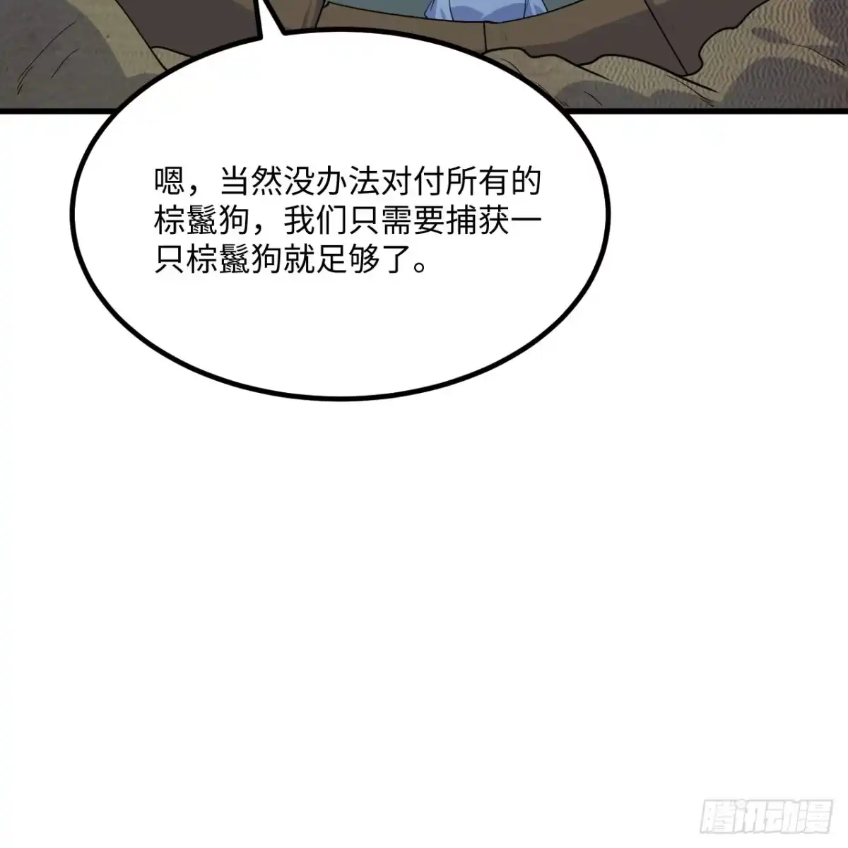 320沙尘暴-我和妹子们的荒岛余生-青葶动漫（第11张）