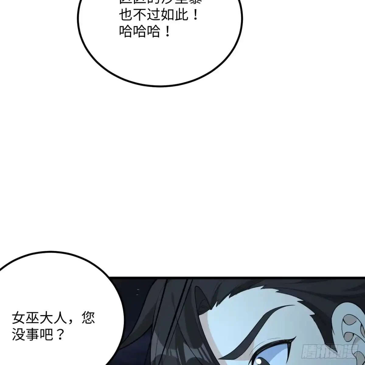 321沙漠迷途-我和妹子们的荒岛余生-青葶动漫（第9张）