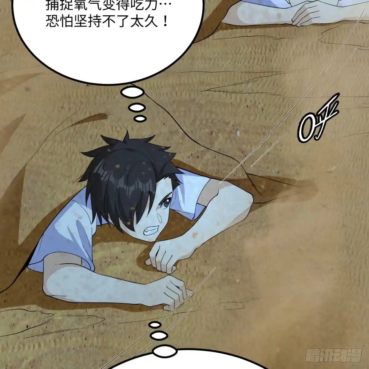321沙漠迷途-我和妹子们的荒岛余生-青葶动漫（第2张）