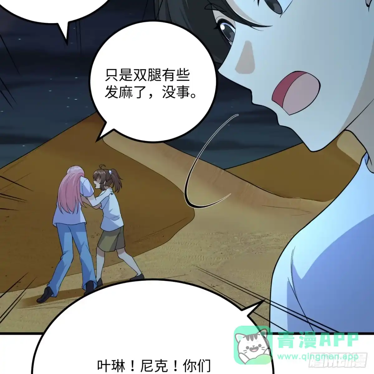 321沙漠迷途-我和妹子们的荒岛余生-青葶动漫（第10张）