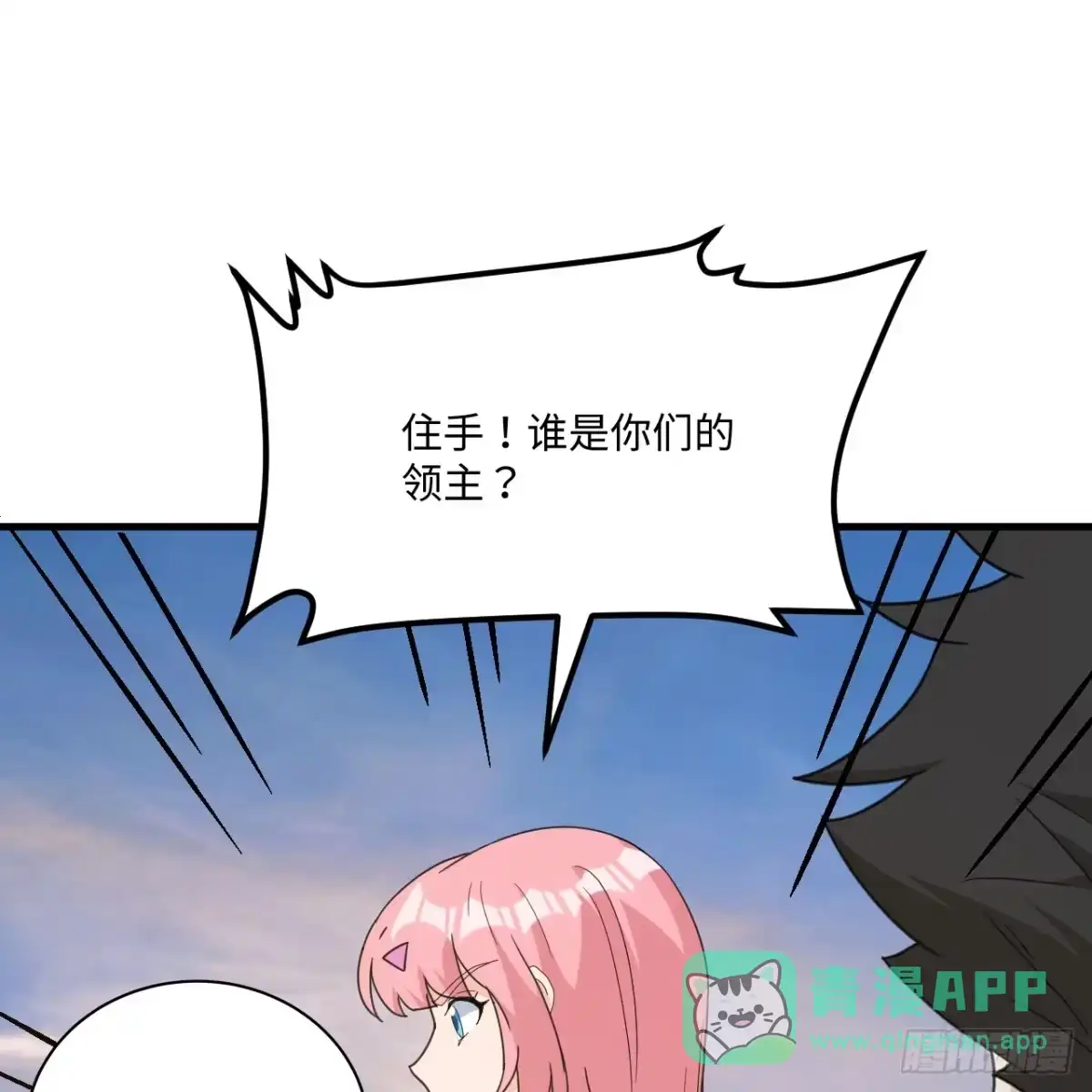 322艰苦求水-我和妹子们的荒岛余生-青葶动漫（第20张）