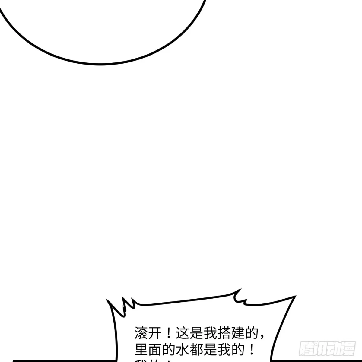 322艰苦求水-我和妹子们的荒岛余生-青葶动漫（第17张）