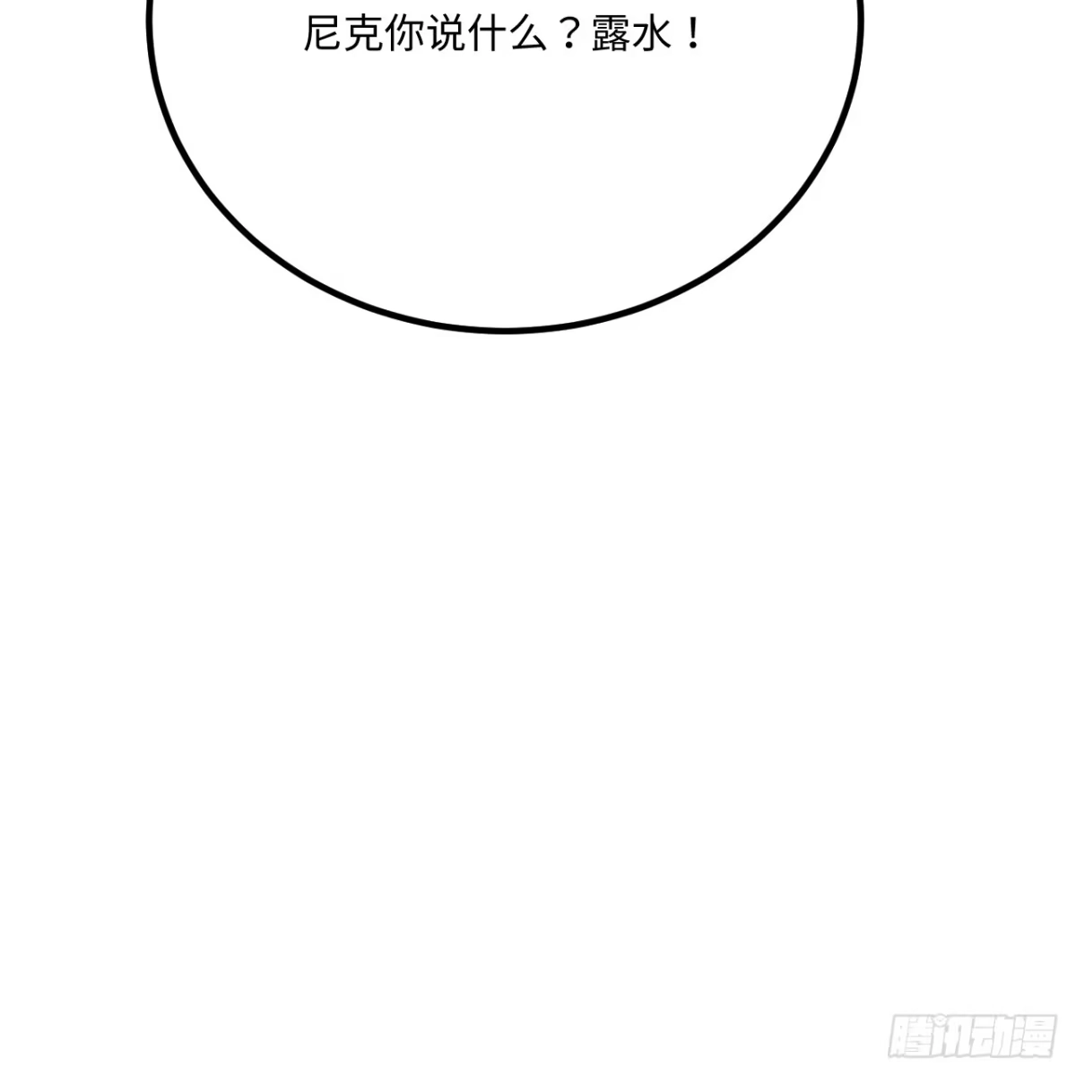 322艰苦求水-我和妹子们的荒岛余生-青葶动漫（第6张）