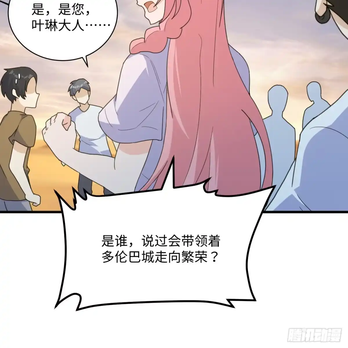322艰苦求水-我和妹子们的荒岛余生-青葶动漫（第21张）
