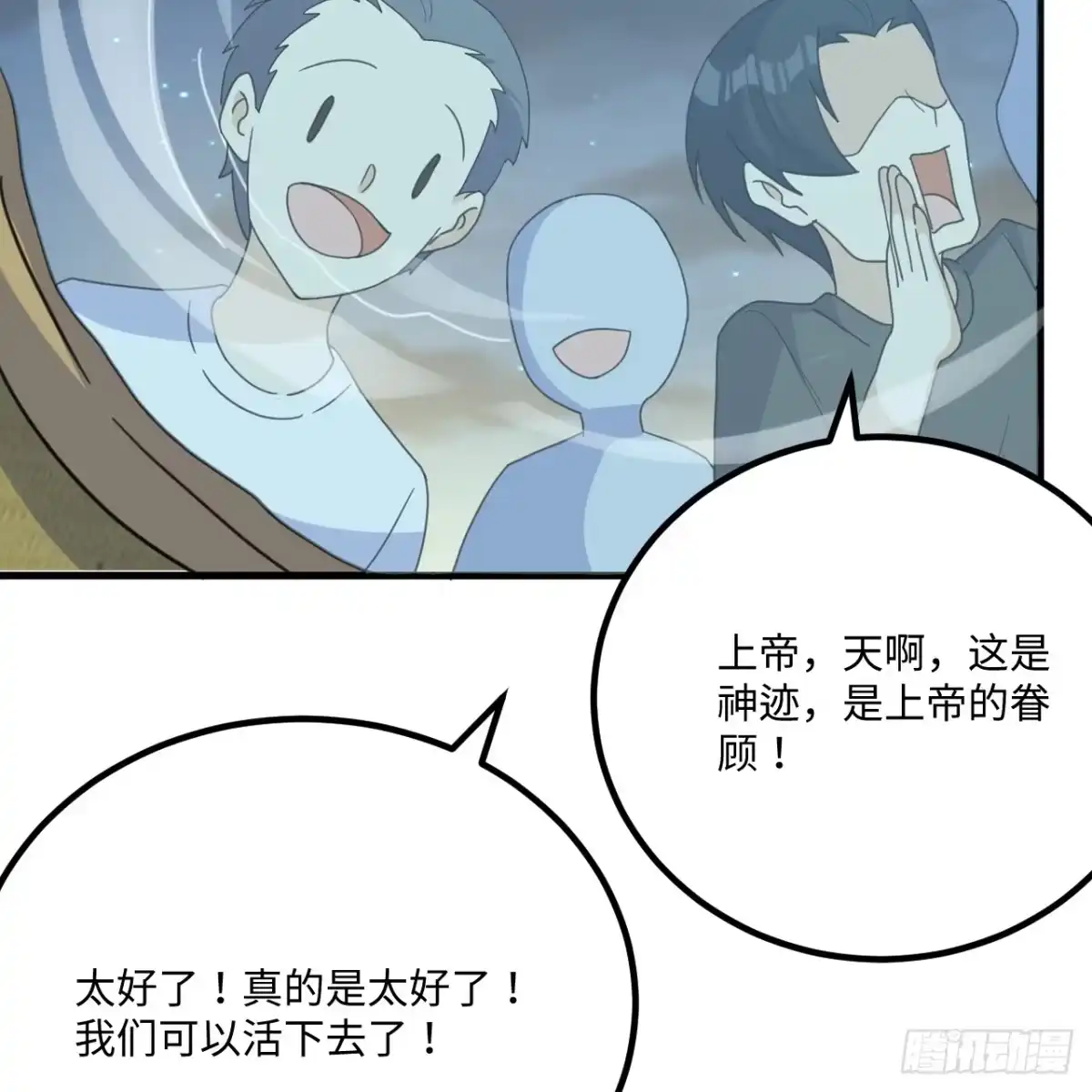 322艰苦求水-我和妹子们的荒岛余生-青葶动漫（第16张）