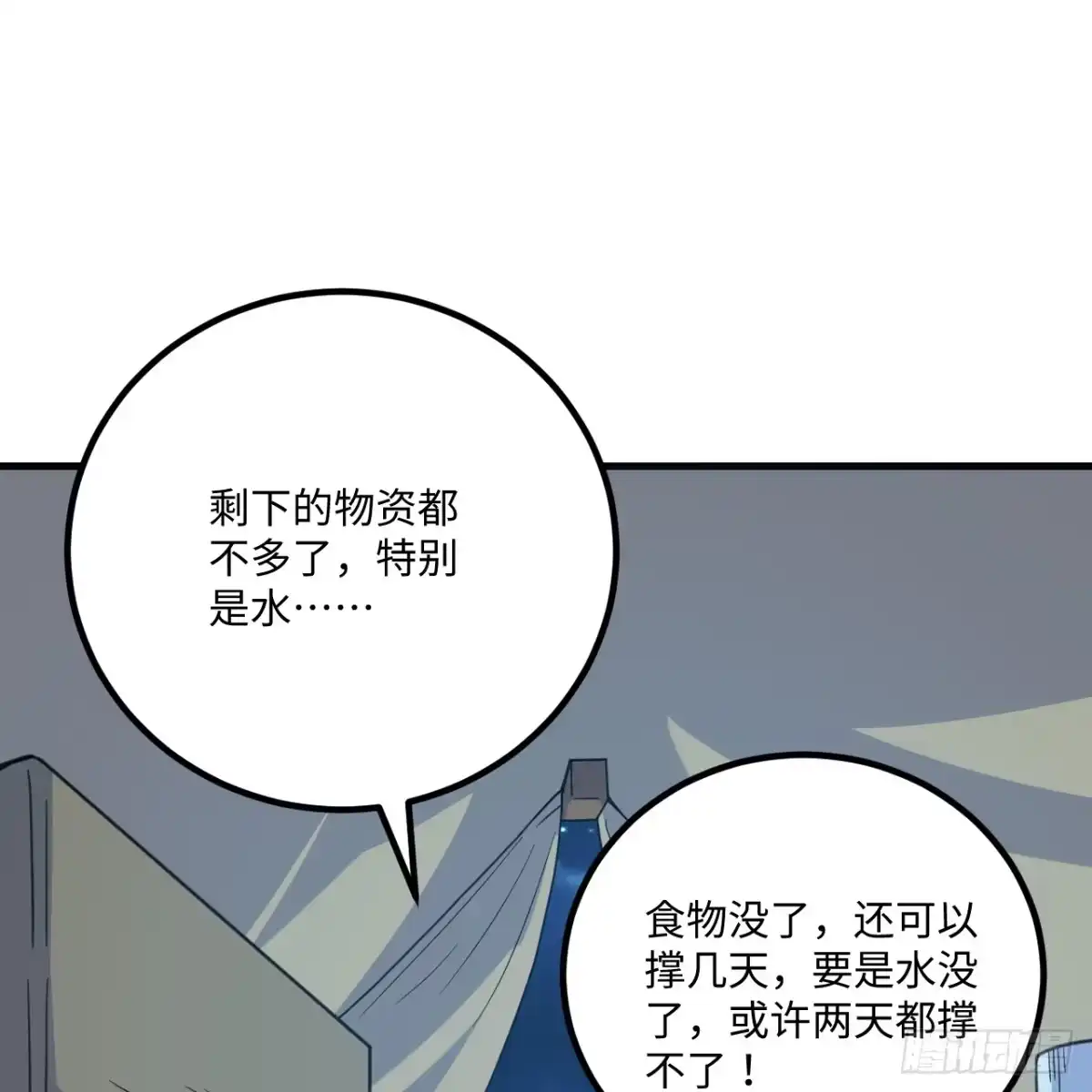 322艰苦求水-我和妹子们的荒岛余生-青葶动漫（第1张）