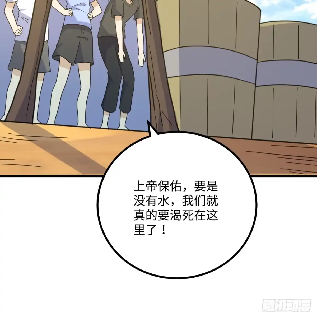322艰苦求水-我和妹子们的荒岛余生-青葶动漫（第11张）