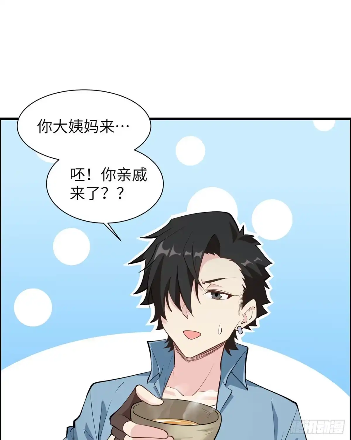 034新时代造纸术-我和妹子们的荒岛余生-青葶动漫（第9张）