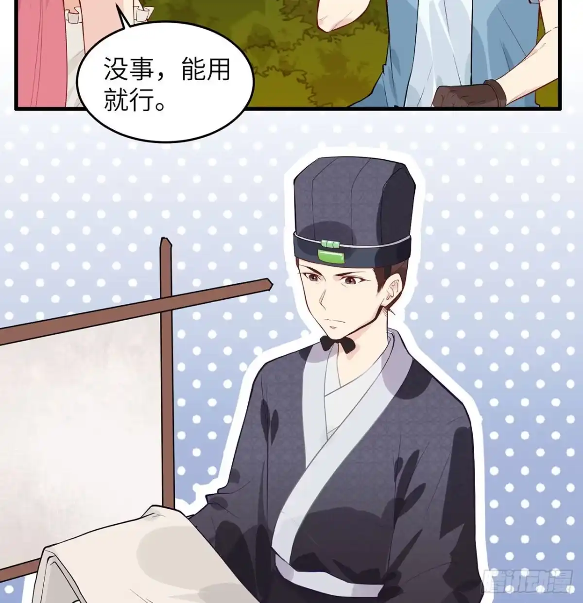 034新时代造纸术-我和妹子们的荒岛余生-青葶动漫（第21张）