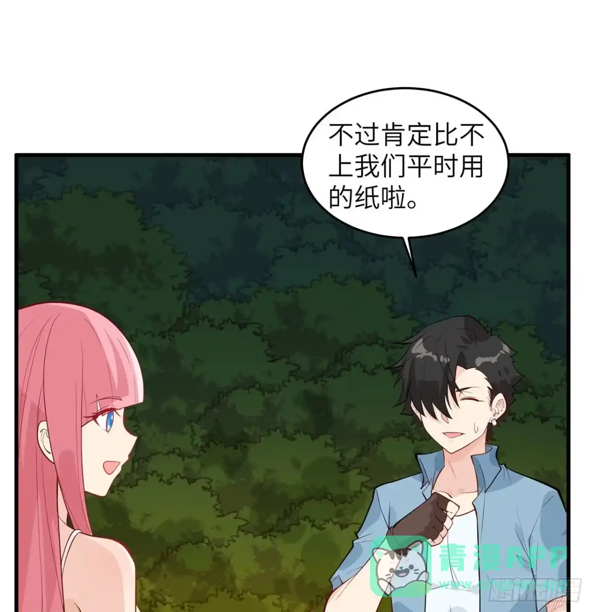034新时代造纸术-我和妹子们的荒岛余生-青葶动漫（第20张）