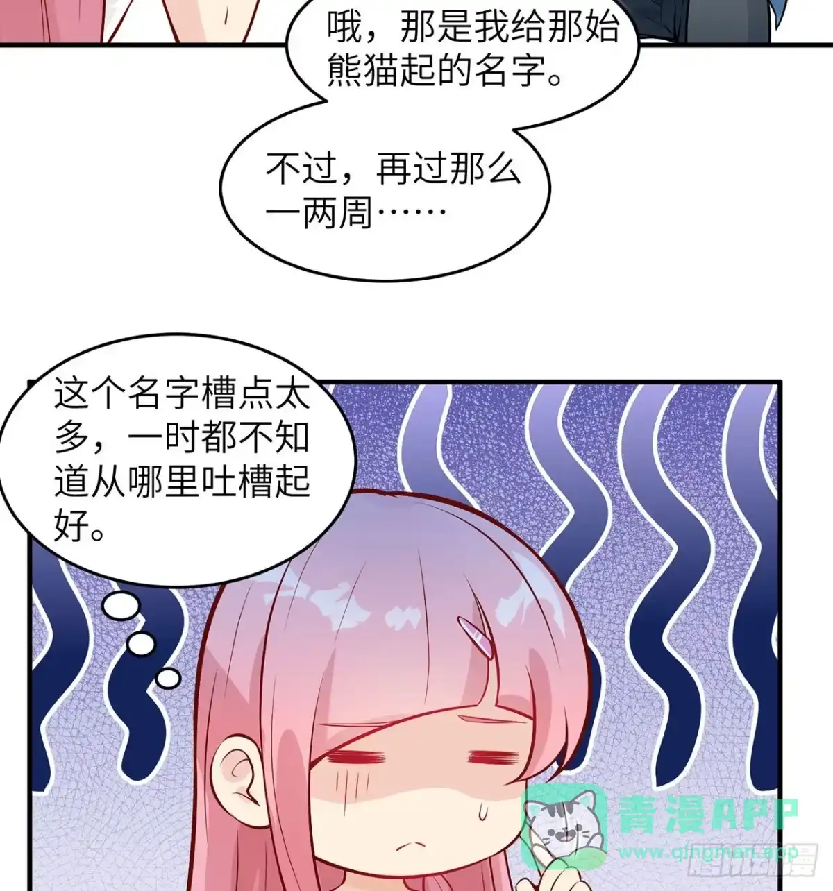 034新时代造纸术-我和妹子们的荒岛余生-青葶动漫（第5张）