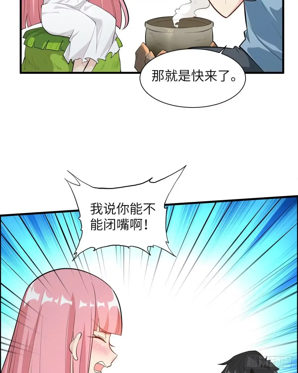 034新时代造纸术-我和妹子们的荒岛余生-青葶动漫（第11张）