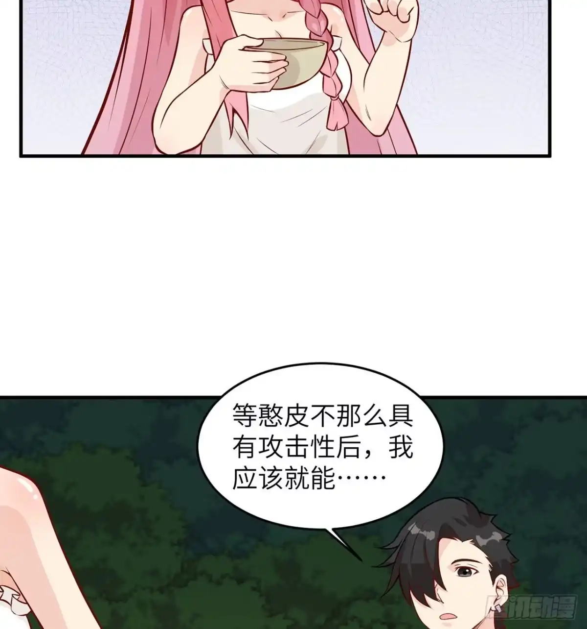 034新时代造纸术-我和妹子们的荒岛余生-青葶动漫（第6张）