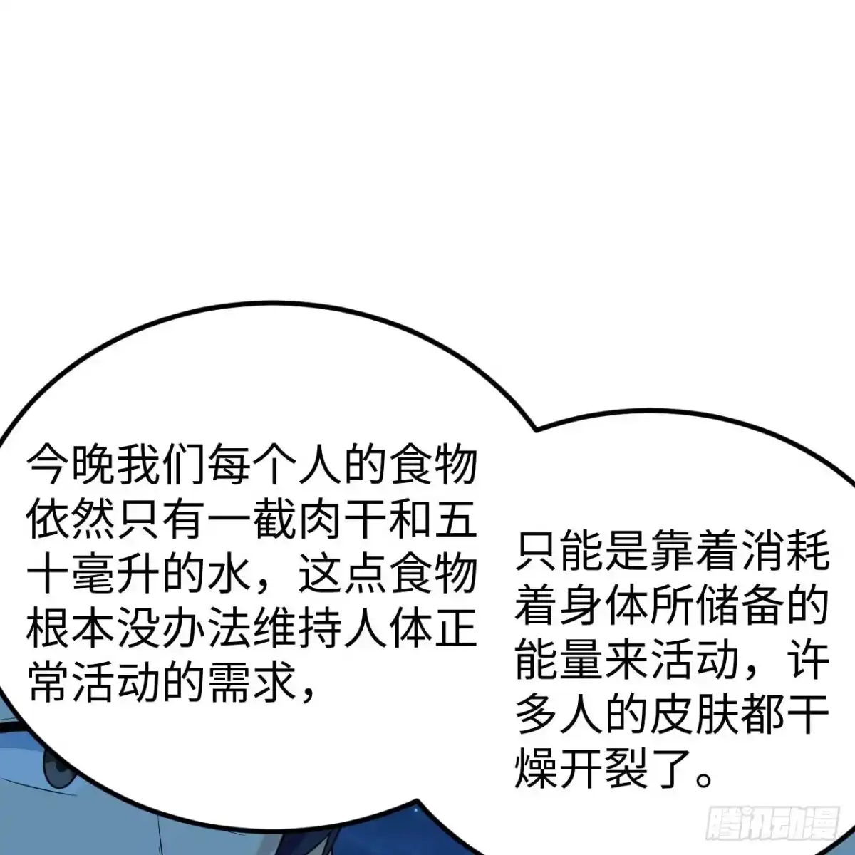 323仙人掌-我和妹子们的荒岛余生-青葶动漫（第1张）