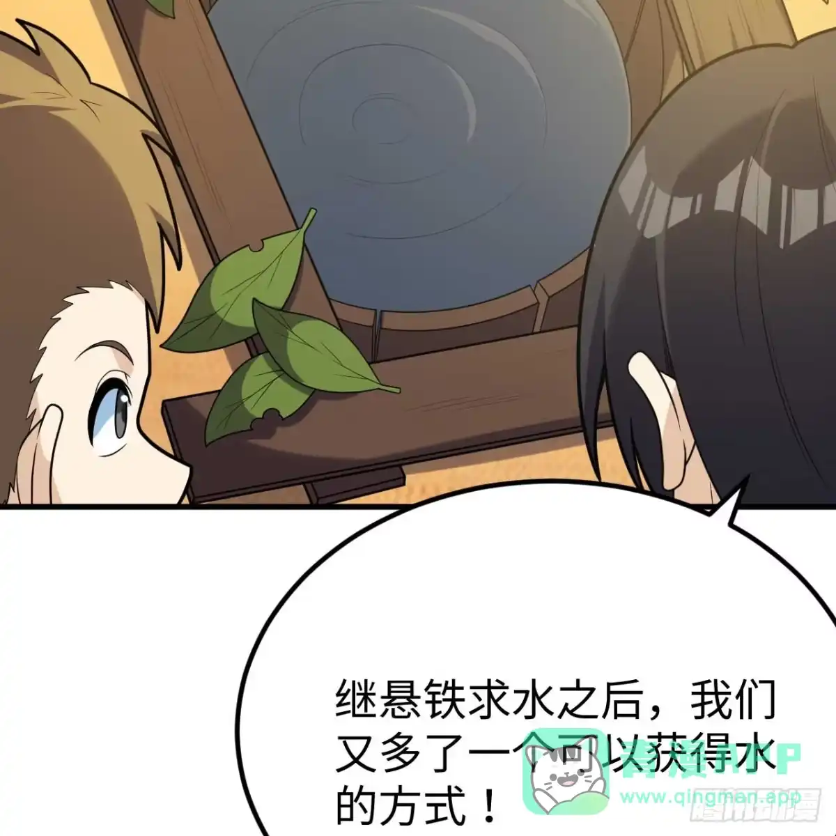 323仙人掌-我和妹子们的荒岛余生-青葶动漫（第15张）