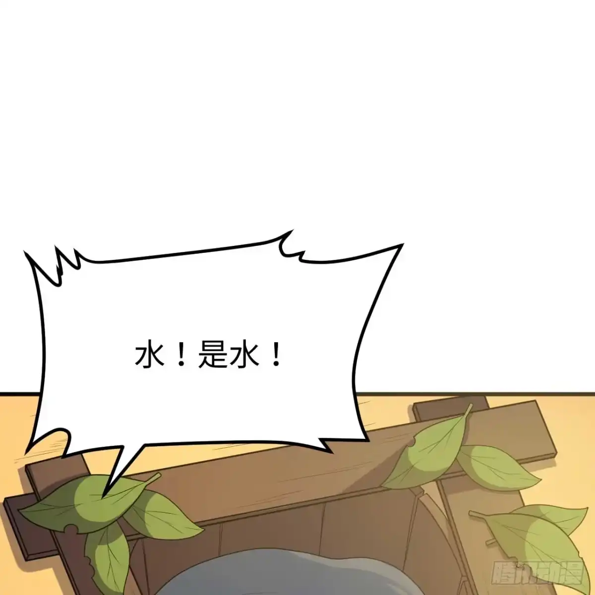 323仙人掌-我和妹子们的荒岛余生-青葶动漫（第14张）