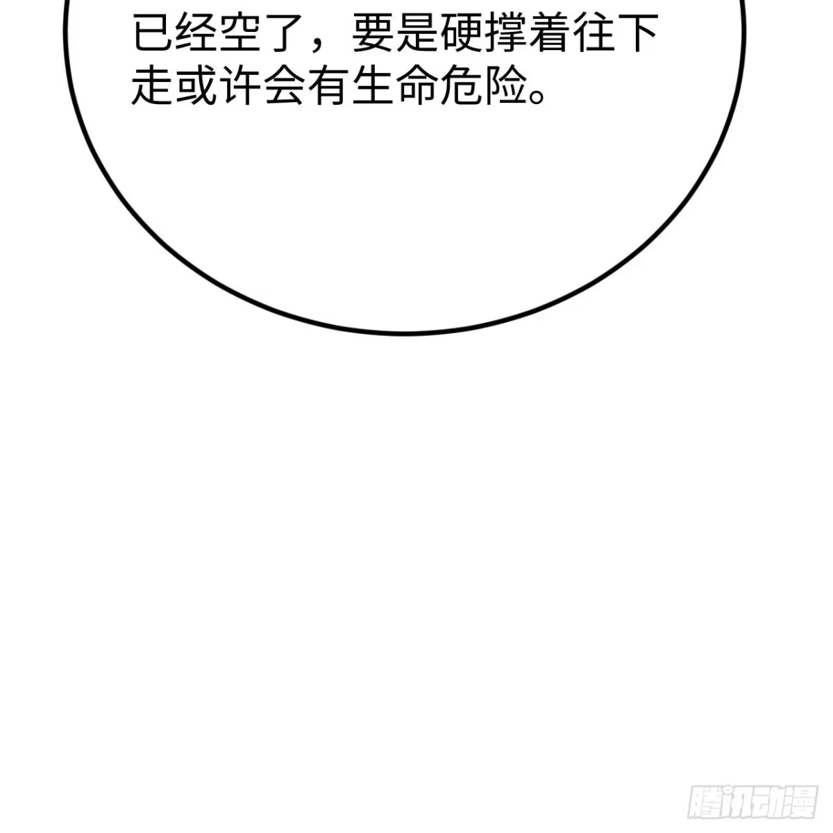 323仙人掌-我和妹子们的荒岛余生-青葶动漫（第8张）