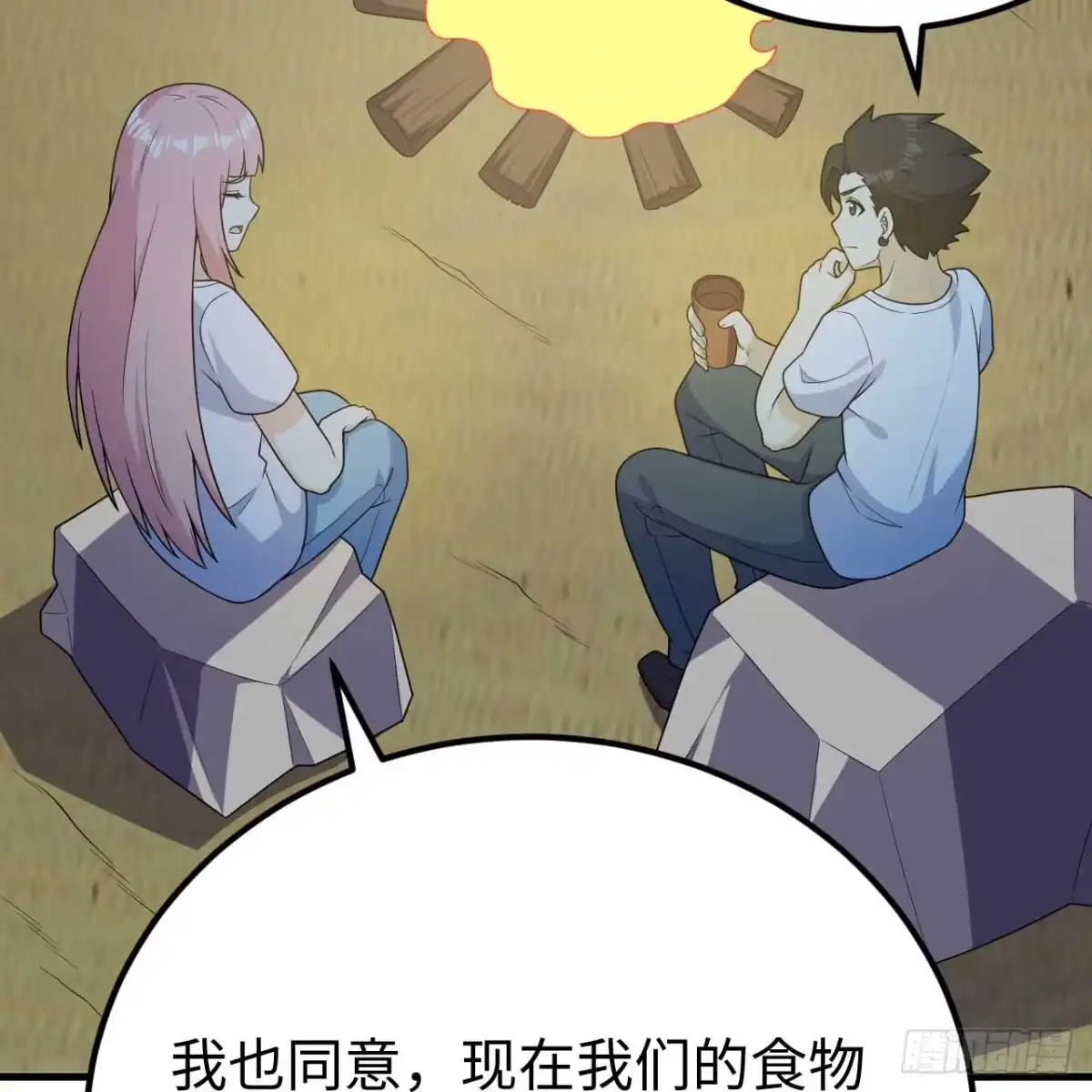 323仙人掌-我和妹子们的荒岛余生-青葶动漫（第7张）