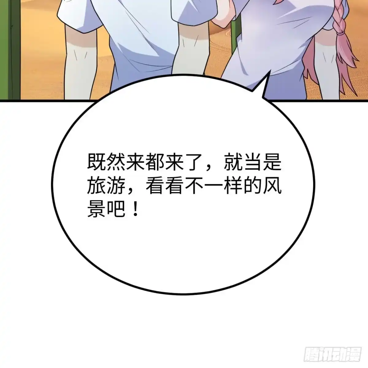 323仙人掌-我和妹子们的荒岛余生-青葶动漫（第29张）