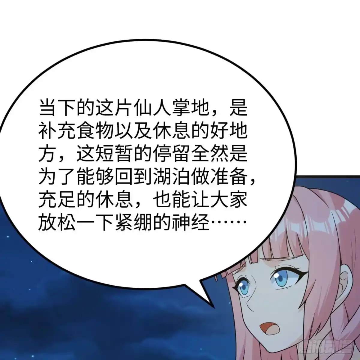 323仙人掌-我和妹子们的荒岛余生-青葶动漫（第9张）
