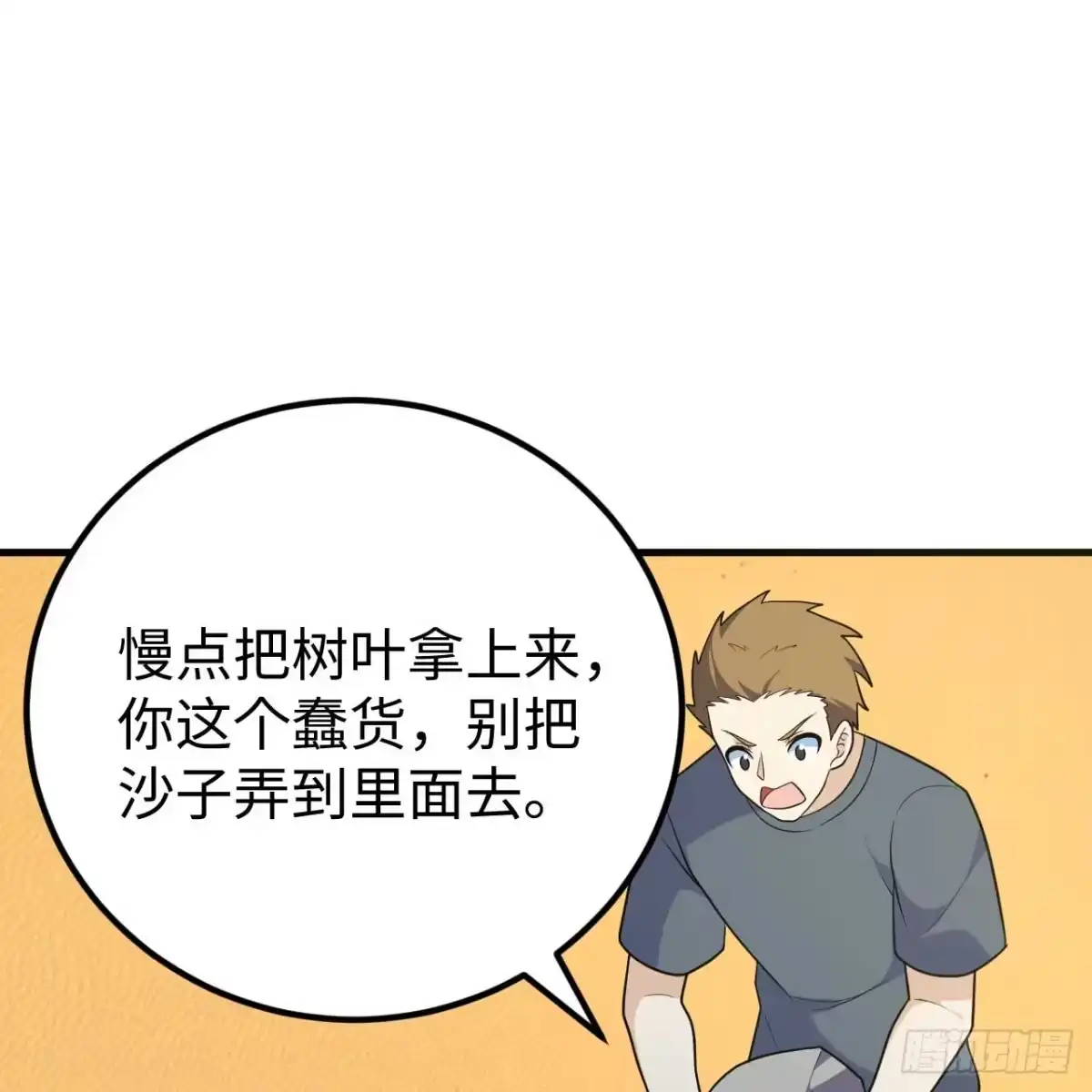 323仙人掌-我和妹子们的荒岛余生-青葶动漫（第17张）