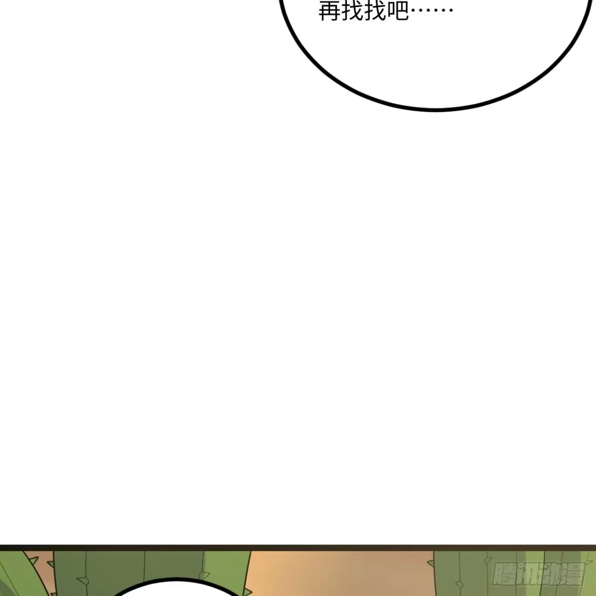 324一切为了生存-我和妹子们的荒岛余生-青葶动漫（第3张）