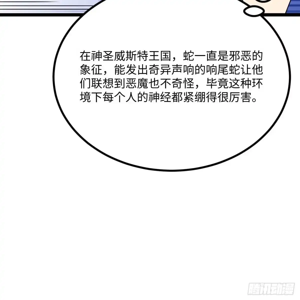 324一切为了生存-我和妹子们的荒岛余生-青葶动漫（第14张）