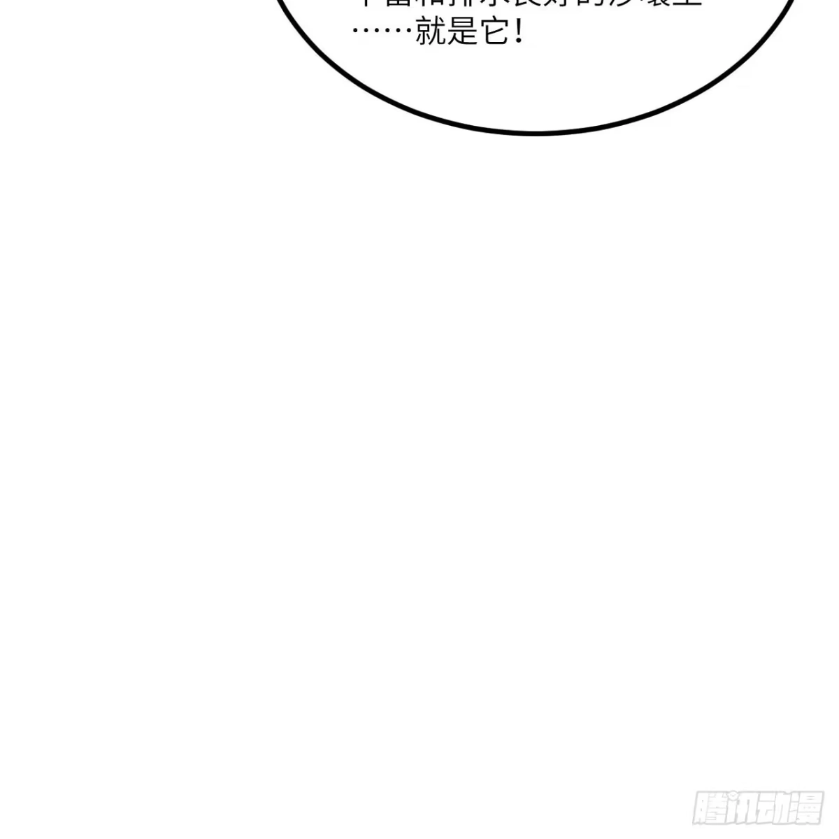 325突围-我和妹子们的荒岛余生-青葶动漫（第14张）