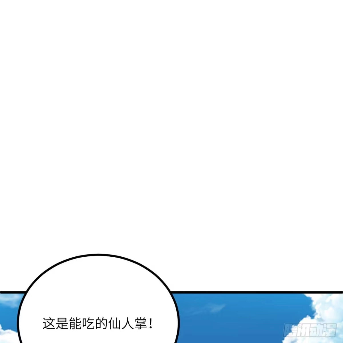 325突围-我和妹子们的荒岛余生-青葶动漫（第11张）