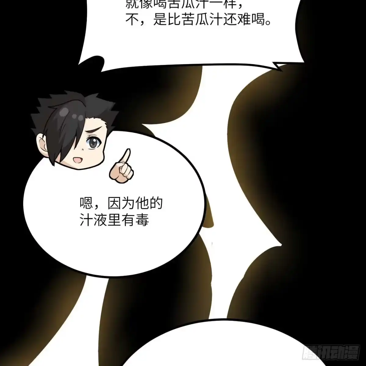 325突围-我和妹子们的荒岛余生-青葶动漫（第17张）
