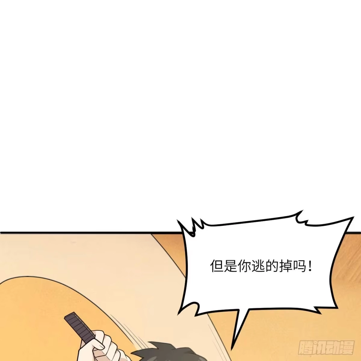 326死亡蠕虫-我和妹子们的荒岛余生-青葶动漫（第18张）