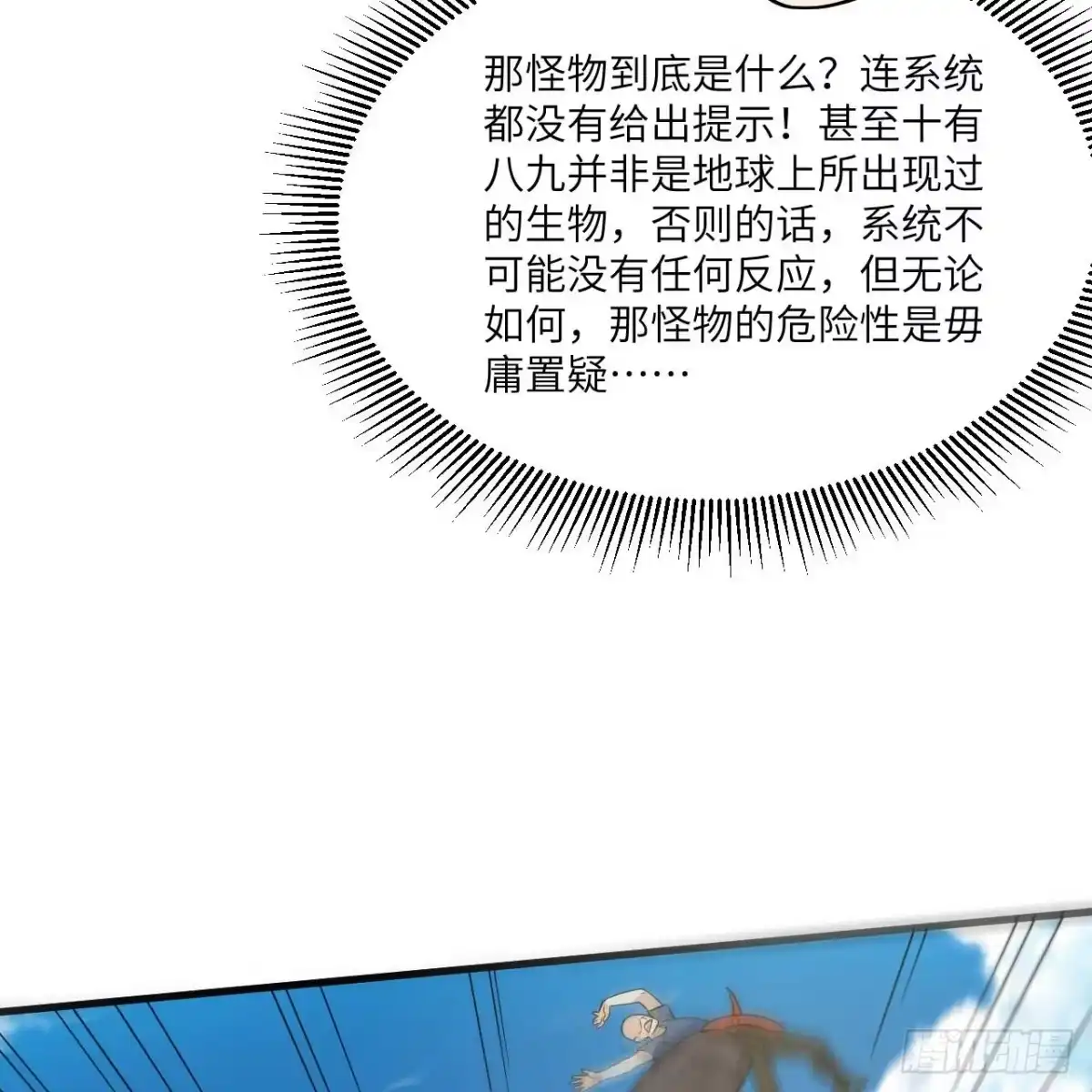 326死亡蠕虫-我和妹子们的荒岛余生-青葶动漫（第7张）