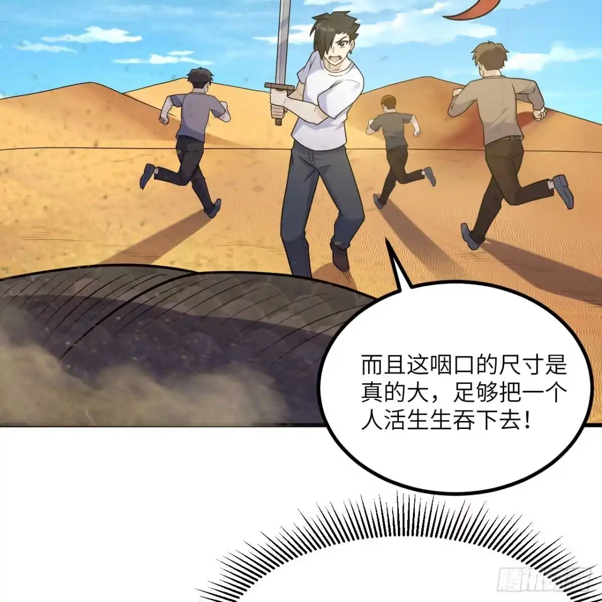 326死亡蠕虫-我和妹子们的荒岛余生-青葶动漫（第11张）